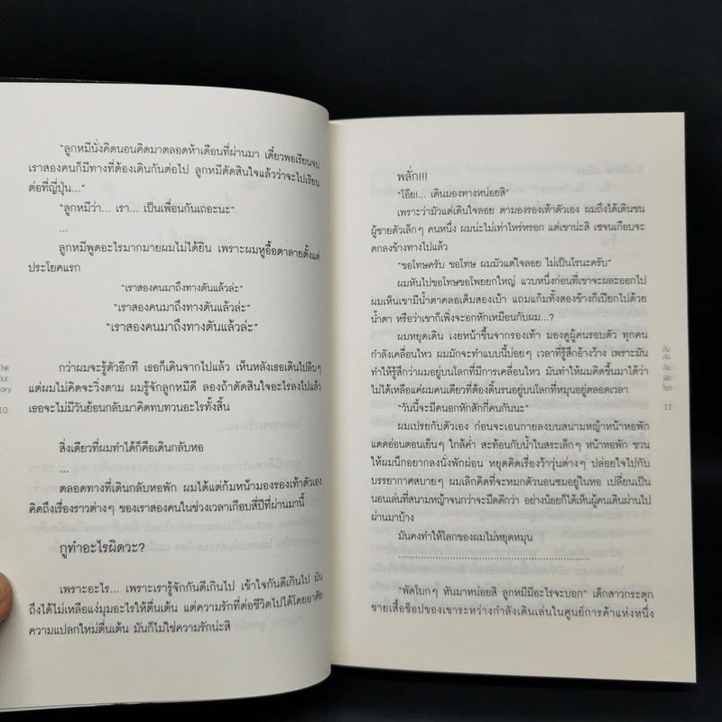 นิยายวาย The Our Story กังหันกับพัดโบก - หมอตุ๊ด รูปที่ 10