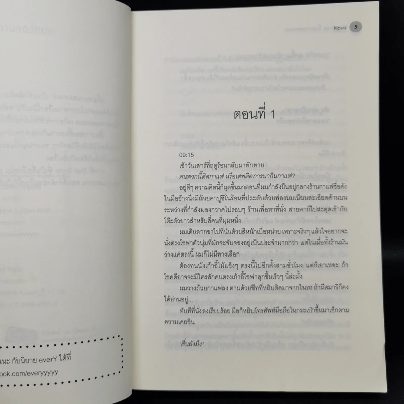 นิยายวาย That Smile: ยิ้มหวานของหมอ - Kipuu รูปที่ 9