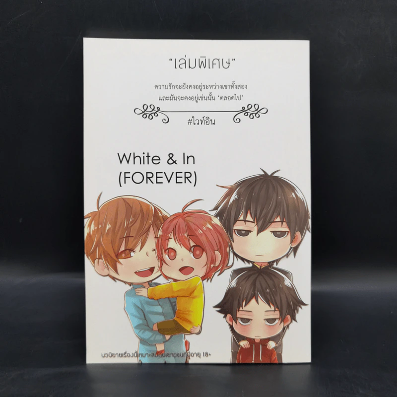 นิยายวาย High Class หัวใจมังกร เล่มพิเศษ เราขย้ำนะ - Mubmy Fiction รูปที่ 2