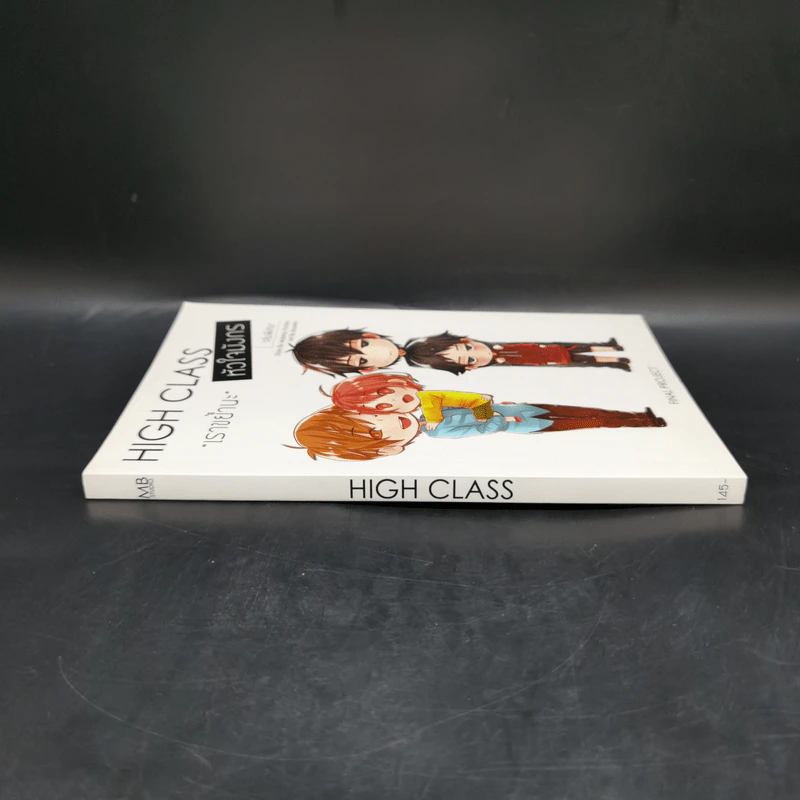 นิยายวาย High Class หัวใจมังกร เล่มพิเศษ เราขย้ำนะ - Mubmy Fiction รูปที่ 3