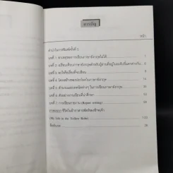 เทคนิคการเขียนอังกฤษ - ธนพล (ลำดวน) จากใจดี รูปที่ 9