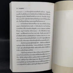 ประมุขศิลป์ On Leadership - จอห์น ดับเบิ้ลยู การ์ดเนอร์ รูปที่ 12