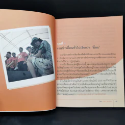 เล่าหลังเลนส์ เบื้องหลังม็อบ - เกษม อินทปัทม์ รูปที่ 11