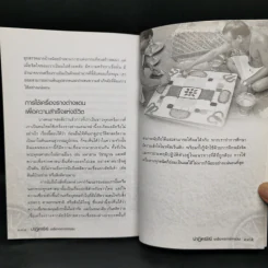 ปาฏิหาริย์เครื่องรางต่างแดน - จตุรวิทย์ รูปที่ 13