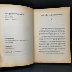 ขงจื่อ สุภาษิตในชีวิตประจำวัน - วันทิพย์ สินสูงสุด รูปที่ 8