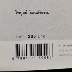 ผู้ไกล่เกลี่ย: คุณลักษณะเฉพาะตัวกับความสำเร็จในการจัดการความขัดแย้ง รูปที่ 13