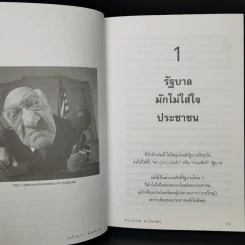 อสังหาฯช่วยชาติ - ดร.โสภณ พรโชคชัย รูปที่ 12