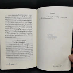เทศาภิบาล - สมเด็จฯกรมพระยาดำรงราชานุภาพ รูปที่ 13