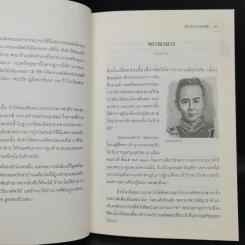 มหาสงครามยุทธหัตถี - ฑิภากร บารเมษฐ์ รูปที่ 12