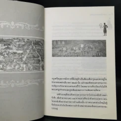 มหาสงครามยุทธหัตถี - ฑิภากร บารเมษฐ์ รูปที่ 11