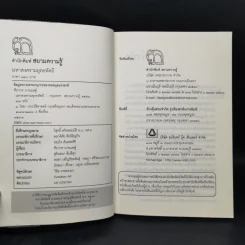 มหาสงครามยุทธหัตถี - ฑิภากร บารเมษฐ์ รูปที่ 8