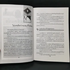 สงครามและสันติภาพแห่งศตวรรษที่ 21 War and Anti-war รูปที่ 10