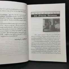 สงครามและสันติภาพแห่งศตวรรษที่ 21 War and Anti-war รูปที่ 8