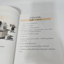 Follow Your Heart ก้าวไปตามใจฝัน - Andrew Matthews รูปที่ 15
