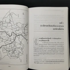 ประวัติศาสตร์สิบสองปันนา รูปที่ 10