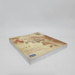 อัจฉริยะแบบดาวินชี Think Like Davinci - ดร.สาลี่ เกี่ยวการค้า รูปที่ 5