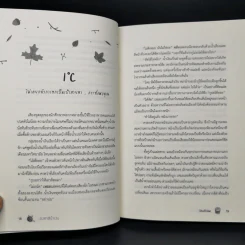 นิยายวาย องศาสีน้ำเงิน - Stuff.lilac รูปที่ 10
