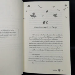 นิยายวาย องศาสีน้ำเงิน - Stuff.lilac รูปที่ 9