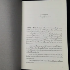 นิยายวาย Cutie Pie นิ่งเฮียก็หาว่าซื่อ - แบมแบม (BamBam) รูปที่ 9