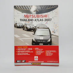 Mitsubishi Thailand Atlas 2007 แผนที่ประเทศไทยปีพ.ศ.2550 รูปที่ 1
