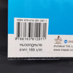 รัฐธรรมนูญแห่งราชอาณาจักรไทย พ.ศ.2560 - บุญร่วม เทียมจันทร์ รูปที่ 14