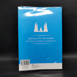 รัฐธรรมนูญแห่งราชอาณาจักรไทย พ.ศ.2560 - บุญร่วม เทียมจันทร์ รูปที่ 2