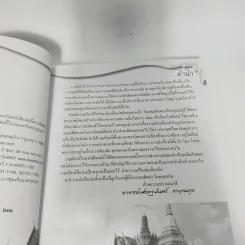 เส้นสายลายไทย ชุดตัวละครในรามเกียรติ์ รูปที่ 7