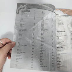 เส้นสายลายไทย ชุดตัวละครในรามเกียรติ์ รูปที่ 8