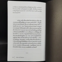 มุมมองและความคิด ไอน์สไตน์ Ideas and Opinions - อัลเบิร์ต ไอน์สไตน์ รูปที่ 12