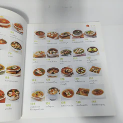 รวมแกงอร่อยสุขภาพ รูปที่ 10