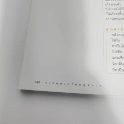 รวมแกงอร่อยสุขภาพ รูปที่ 14