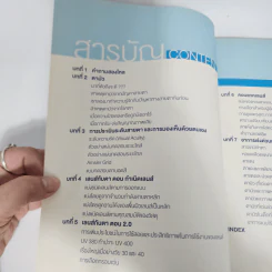 แว่นกับตา หนังสือความรู้เรื่องสายตาและแว่นตา รูปที่ 7