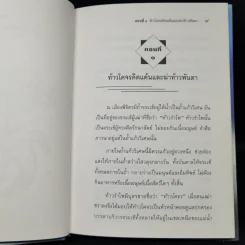 เล่าเรื่องไกรทอง - รศ.วิเชียร เกษประทุม รูปที่ 11