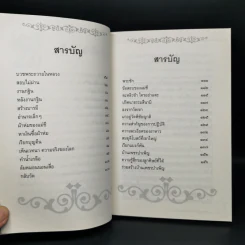 เกิดใหม่บนโลกใบใหม่ - ดร.แม่ชีทศพร เทวาพิทักษ์ธรรม รูปที่ 10