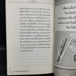 เกิดใหม่บนโลกใบใหม่ - ดร.แม่ชีทศพร เทวาพิทักษ์ธรรม รูปที่ 12