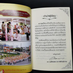 กรรมที่พ่อแม่ไม่อยากรับรู้ แต่ลูกก็ต้องรับ - ดร.แม่ชีทศพร เทวาพิทักษ์ธรรม รูปที่ 9