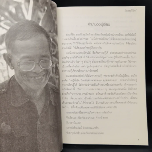 โมเดลบุรีรัมย์ - ครูบาสุทธินันท์ ปรัชญพฤทธิ์ รูปที่ 9