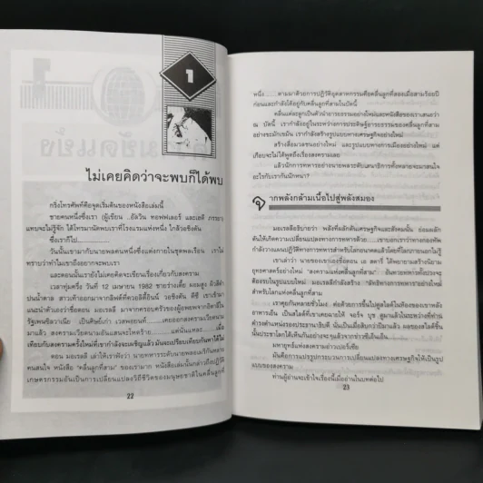 สงครามและสันติภาพแห่งศตวรรษที่ 21 War and Anti-war รูปที่ 10
