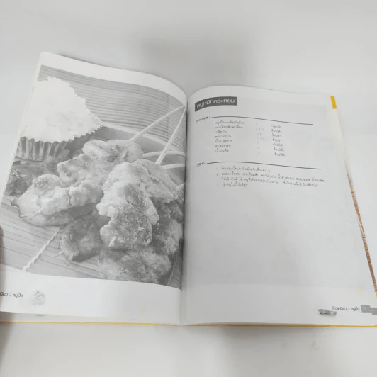 ข้าวเหนียวหมูปิ้ง รูปที่ 7