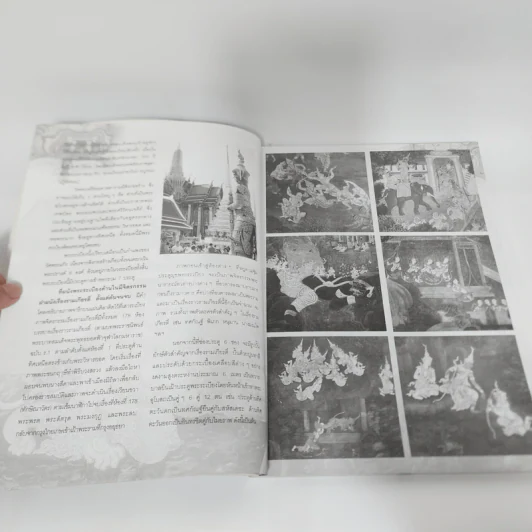 เล่าเรื่องรามเกียรติ์ (ฉบับสมบูรณ์) ภาพรอบพระระเบียงวัดพระแก้ว - สุวิทย์ พวงสุวรรณ รูปที่ 9
