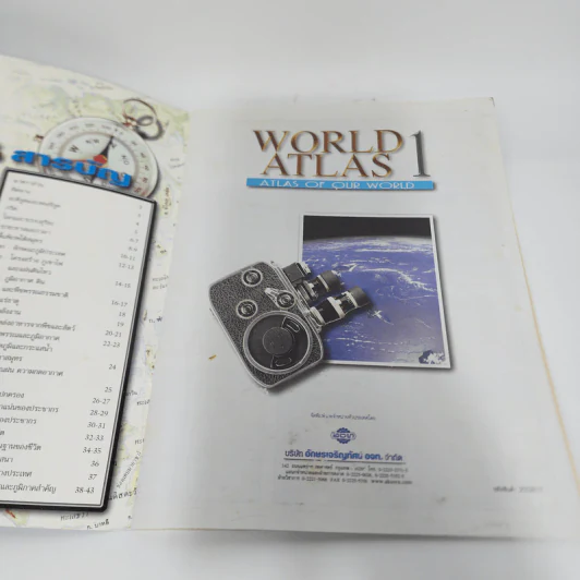World Atlas 1 แผนที่โลก รูปที่ 4