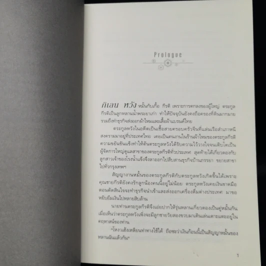 นิยายวาย Cutie Pie นิ่งเฮียก็หาว่าซื่อ - แบมแบม (BamBam) รูปที่ 9