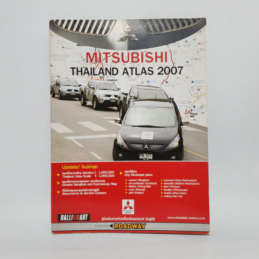 Mitsubishi Thailand Atlas 2007 แผนที่ประเทศไทยปีพ.ศ.2550 รูปที่ 1