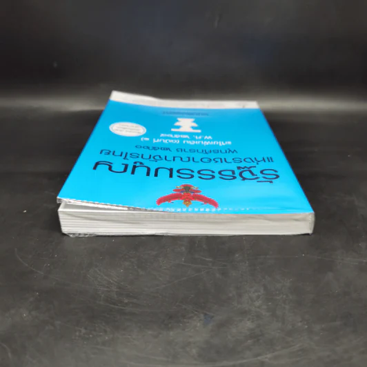 รัฐธรรมนูญแห่งราชอาณาจักรไทย พ.ศ.2560 - บุญร่วม เทียมจันทร์ รูปที่ 6