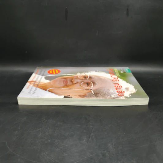 ตามรอยคุณแม่สิริ กรินชัย รูปที่ 5