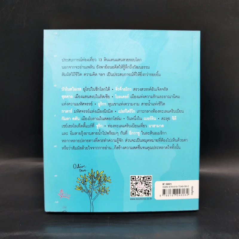 รุ้งตะแคง แวงตั้ง - ปาริชาต สถาปิตานนท์ รูปที่ 2