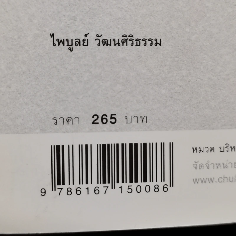 ผู้ไกล่เกลี่ย: คุณลักษณะเฉพาะตัวกับความสำเร็จในการจัดการความขัดแย้ง รูปที่ 13