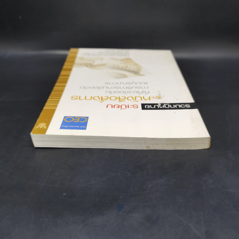 รวมกฎหมายระเบียบและหนังสือสั่งการที่เกี่ยวข้องกับการบริหารงานจังหวัดแบบบูรณาการ รูปที่ 6