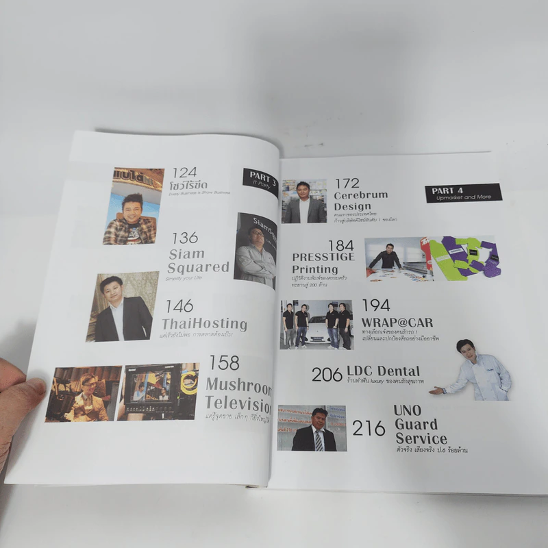 สุดยอด SME ตีแตก - อ.ธันยวัชร์ ไชยตระกูลชัย รูปที่ 12
