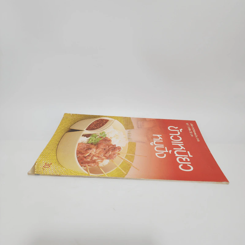ข้าวเหนียวหมูปิ้ง รูปที่ 3